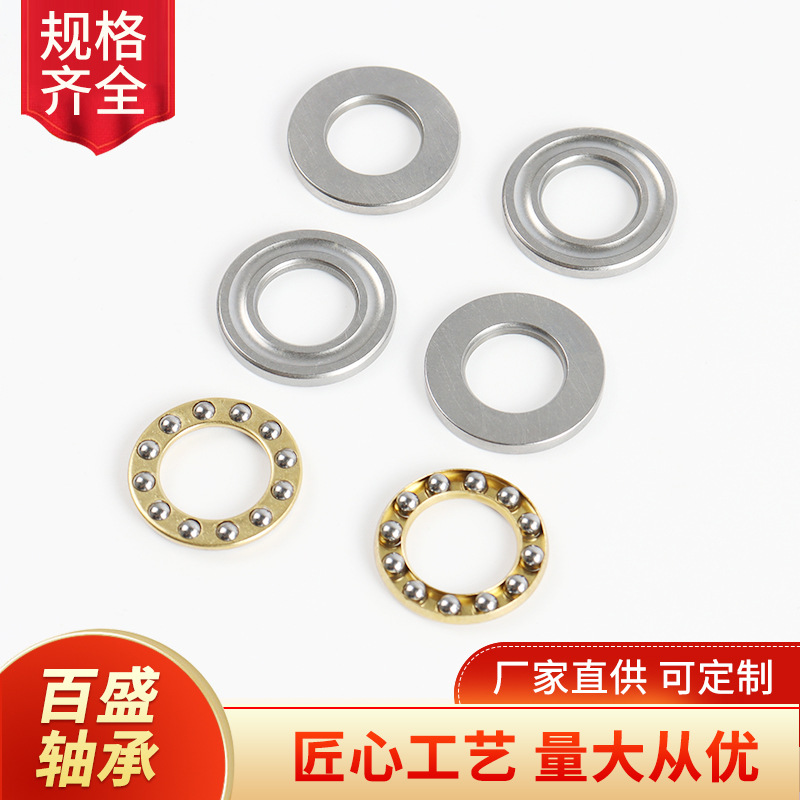 微型平面轴承 型号F12-23 尺寸12*23*7.5低噪音平面轴承现货批发