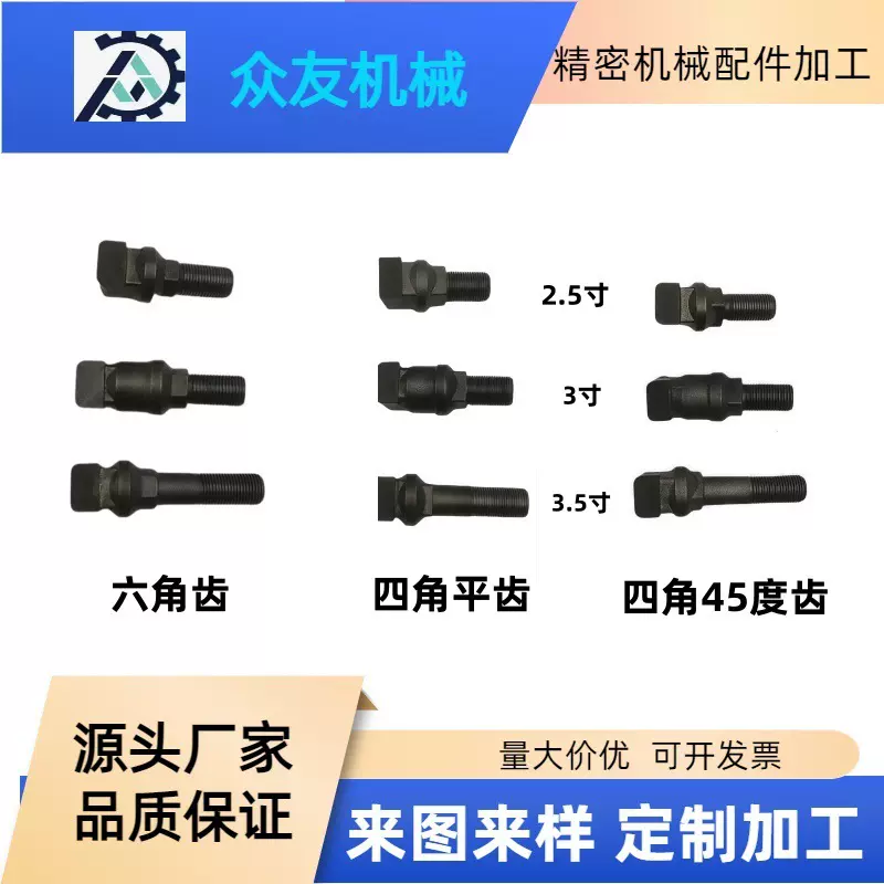 树桩齿树桩研磨机四角合金齿六角合金齿四方齿粉碎机刀盘树根刀
