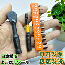 日本进口内六角螺丝批头套装棘轮螺丝刀起子头迷你棘轮扳手套筒头