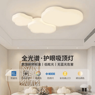Cream Style Living Room Headlight Modern Simple Bedroom Ceiling Lamp Dining Room Children's Room Cloud Lamp Zhongshan Lighting Factory