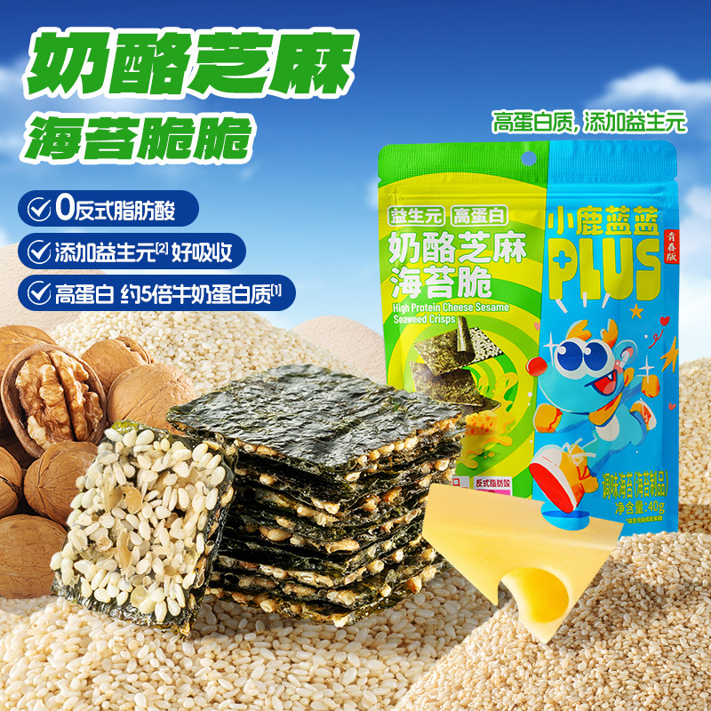 小鹿蓝蓝奶酪芝麻海苔脆夹心坚果饼干小吃儿童零食营养健康品牌