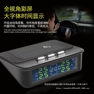 Tire pressure monitoring system: External Universal Car Tire