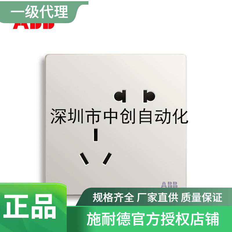 ABB原厂全新大量库存销售明致系列面板插座AQ205/10231821/AF205