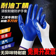 手套工地干活劳保耐磨王丁晴半胶乳胶手套发泡耐磨工地工作包邮