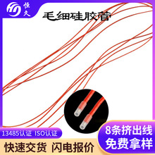 供应透明毛细硅胶管无气味环保硅胶软管细口径电子线保护式硅胶管