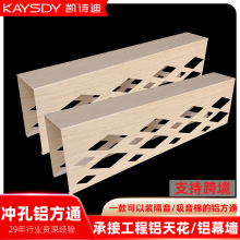 冲孔铝方通隔音铝天花装饰 幕墙方管U型槽木纹氟碳喷涂