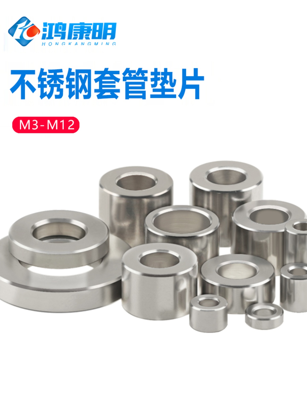 不锈钢套管垫片垫圈间隔柱螺丝隔离柱节管套空心轴套增高垫M3-M12