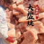 巴基斯坦畜牧矿物纯天然舔砖