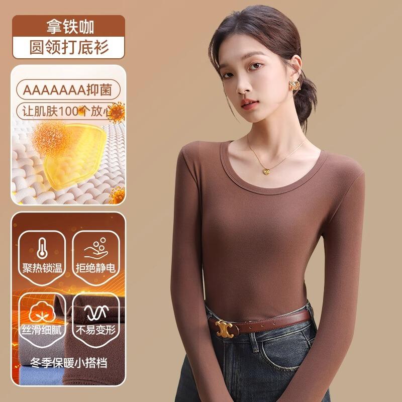 圆领打底衫女新款春秋抗菌修身长袖T恤保暖薄款内搭上衣|undefined