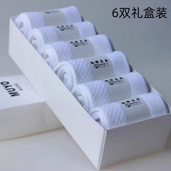 ギフトボックス六足純綿靴下吸汗通気性抗菌消臭マッサージ底純色ネット版ビジネス中筒靴下