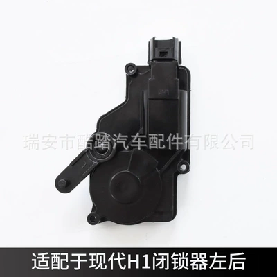 Central locking Middle Door Electric Suction Lock Block Original - latch-left-rear-814404h050