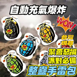 仿真自爆手雷手榴弹小炸包整蛊充气玩具爆款网红摆摊减压解压神器