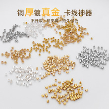 厂家直销铜镀18k金定位珠厚银夹扁手工diy手链饰品配件定位管批发