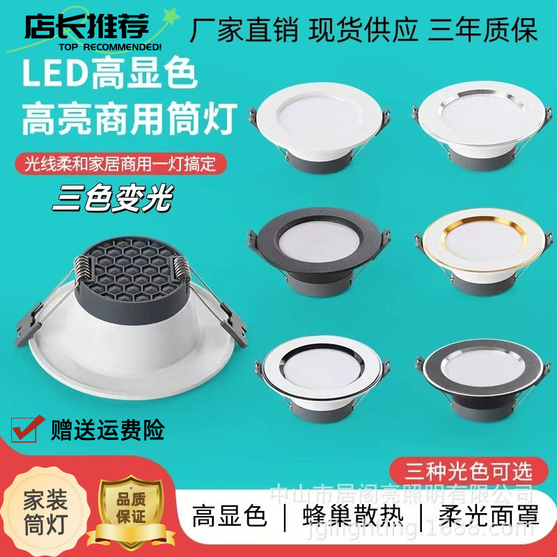 Quanyu Lighting Led Ceiling Light Copper Light Embedded 75mm Barrel Light Household Hole Light Anti-Glare Simple Ultra-Thin Downlight