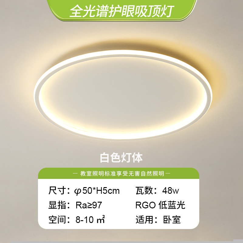 Lámpara de techo ultrafina de espectro completo para protección ocular, moderna lámpara de nube tipo calabaza con alto CRI, iluminación para dormitorio, atenuación inteligente por voz
