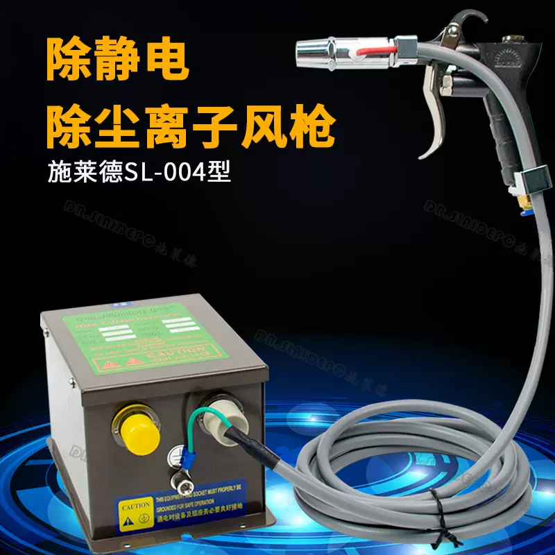 除静电离子风枪工业手持式静电消除器除尘风枪可调气压风枪SL-004