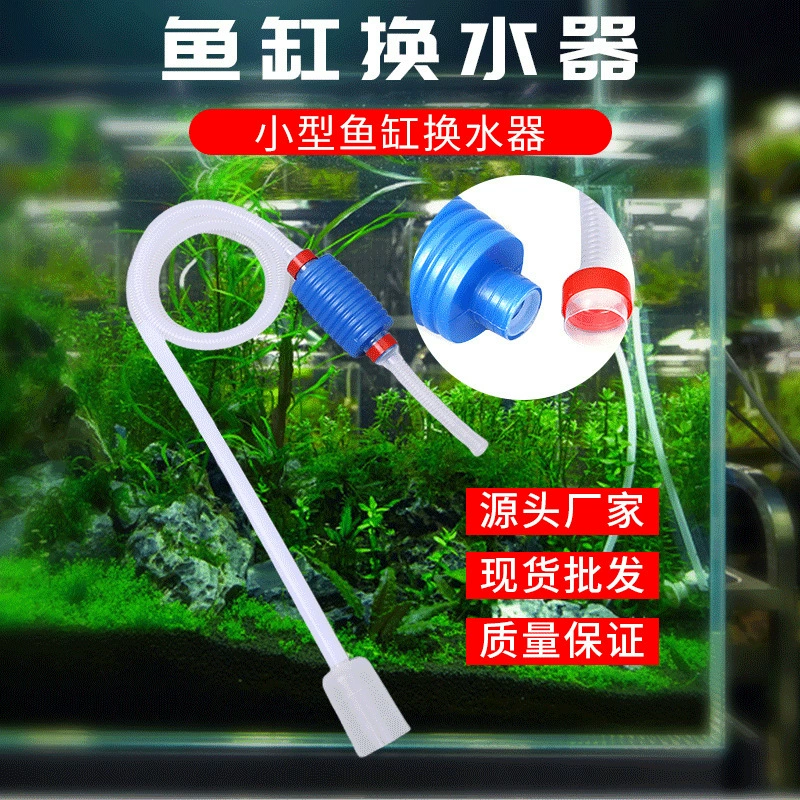 Ручной очиститель воды для аквариума Ручной очиститель воды Водоочиститель всасывающей трубки аквариум ручной процессор