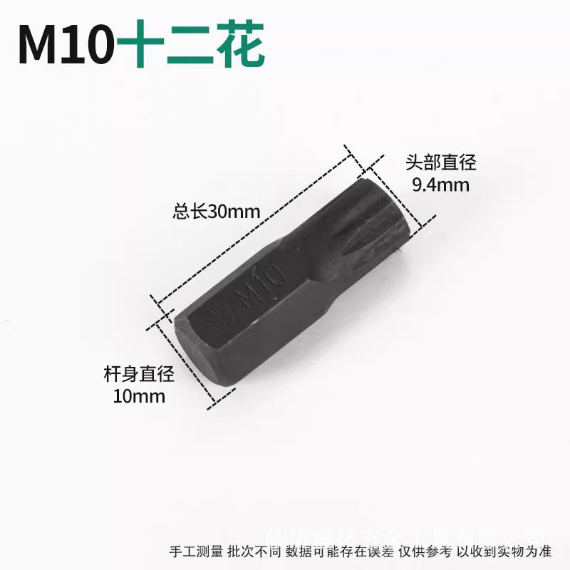 自動車修理工具シングルソケット星ロット頭六角梅のロット頭12旋具花型内十二角スリーブヘッド|undefined