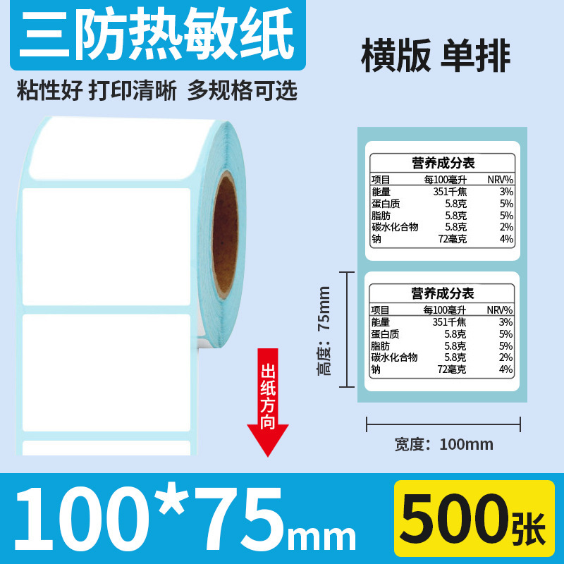 3 プルーフ感熱ラベル印刷用紙 100 × 100 エクスプレス感熱紙 60*40 自己粘着価格バーコードラベルステッカー|undefined