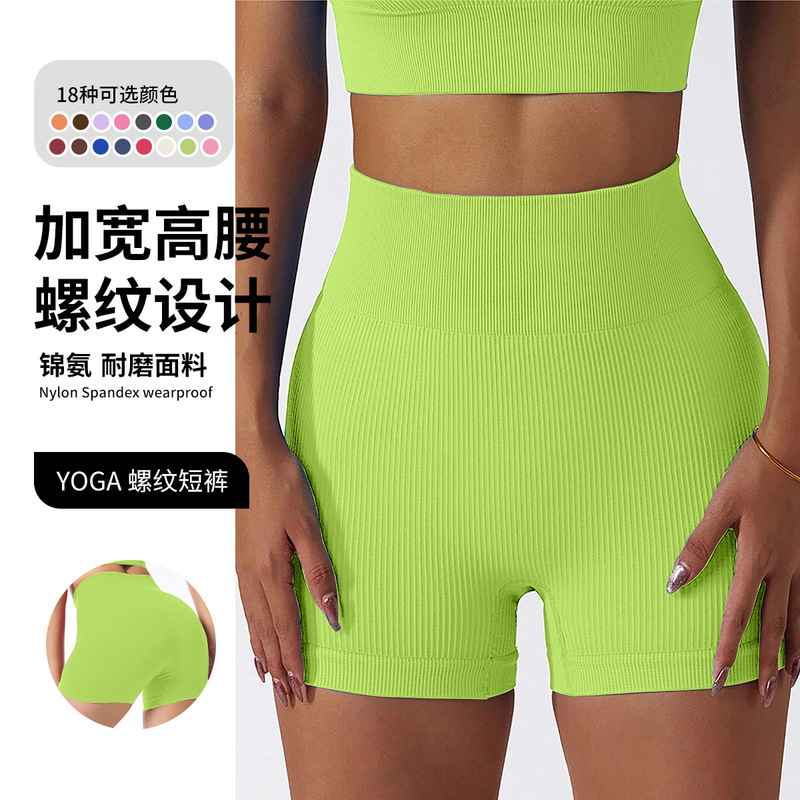 European and American Fitness Cycling Pants Versatile Yoga Shorts Outdoor Sports Three-Point Pants Knitted Leggings Tummy Control Yoga Pants