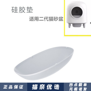 petree North-going automatic smart cat litter box silicone pad three-proof mat cat toilet body accessories mat wholesale