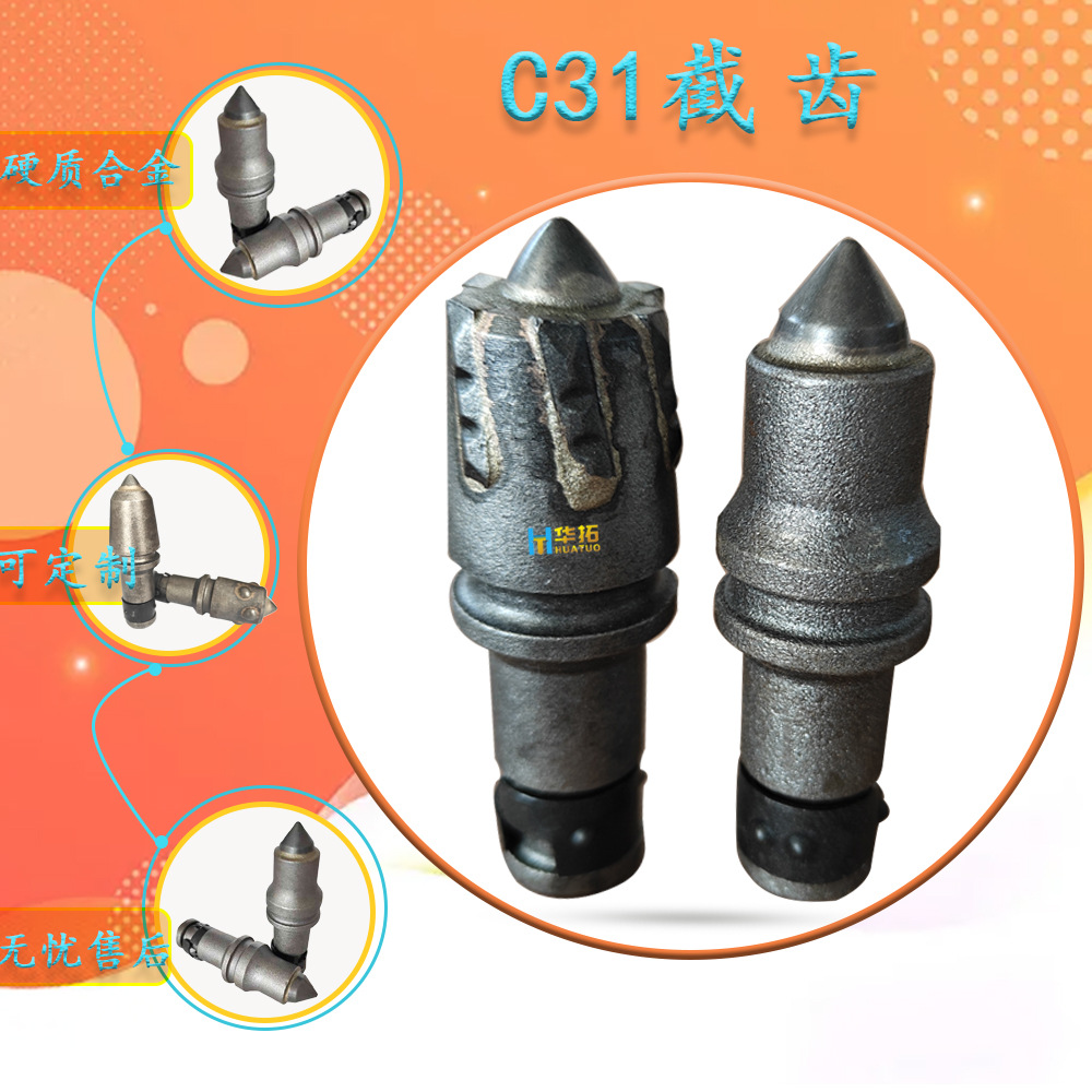螺旋钻机截齿硬质合金子弹头耐磨性好价格低可破硬岩C31截齿
