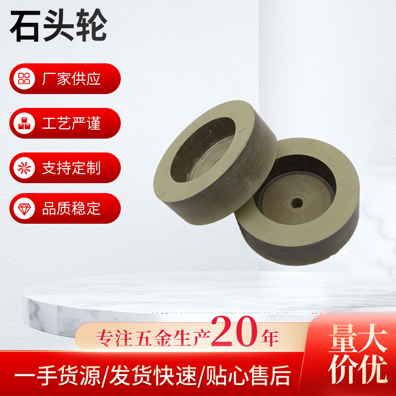 磨边机配件石头轮 五金工具家用抛光机砂轮 耐磨实用磨轮现货批发