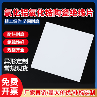 Ll96 Alumina Ceramic Sheet Square Corundum Wear-Resistant Insulating Heat Dissipation Porcelain Sheet High Temperature Resistant Substrate Laser