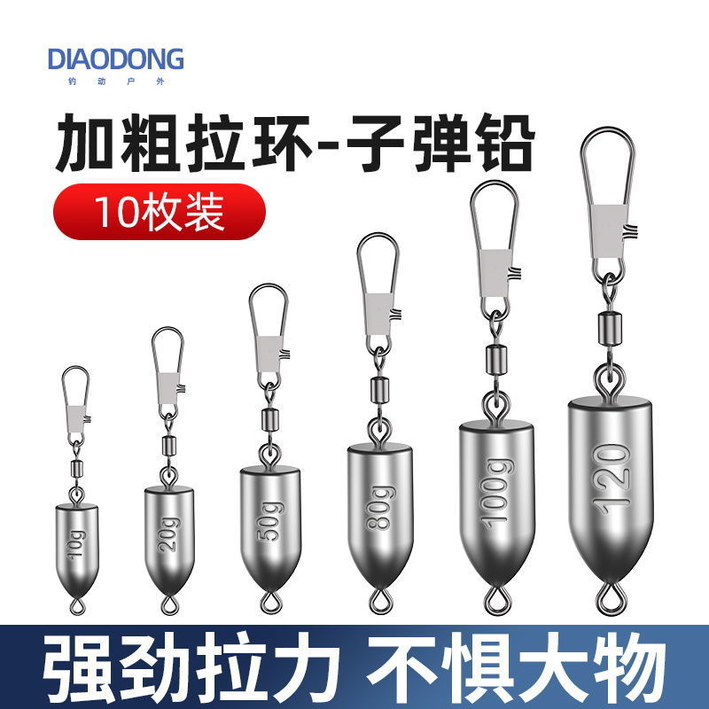 Bala, barra de pesca