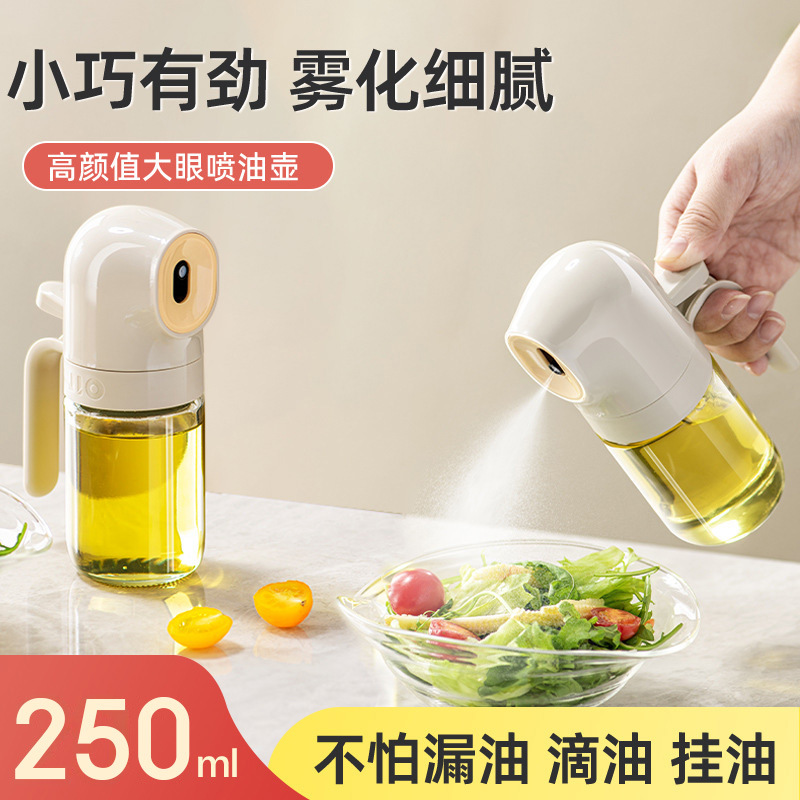 Olla de inyección de aceite de vidrio de generación de una pieza, olla de aceite pequeña de cocina para el hogar, botella de inyección de aceite por pulverización, botella de aceite por pulverización de freidora de aire