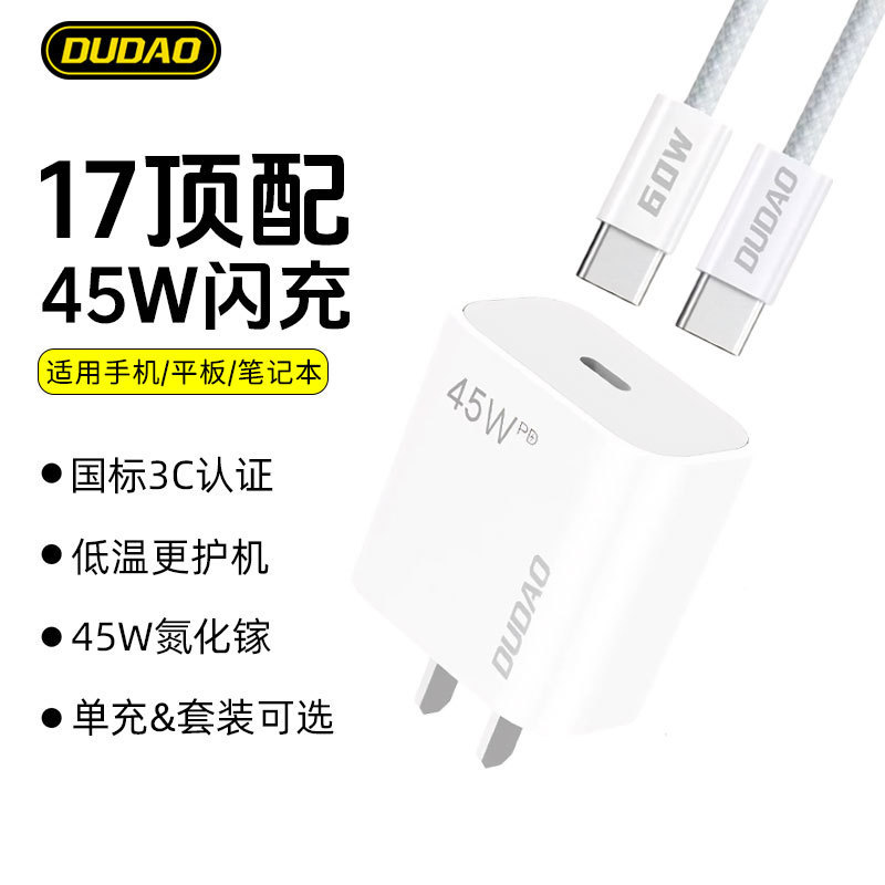 Unique A14Max Compatible with Apple 45W Charging Head Gallium Nitride 17 Fast Charge 16Pro Mobile Phone Pd Set Charger