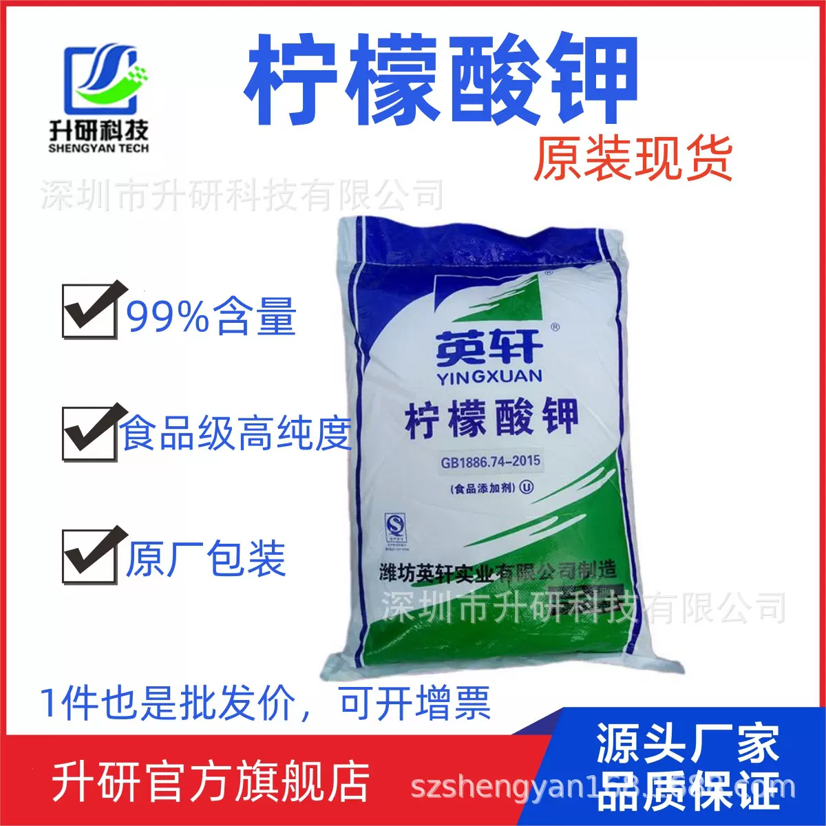 柠檬酸钾99%高含量食品级 螯合剂 酸味调节剂优势现货柠檬酸钾