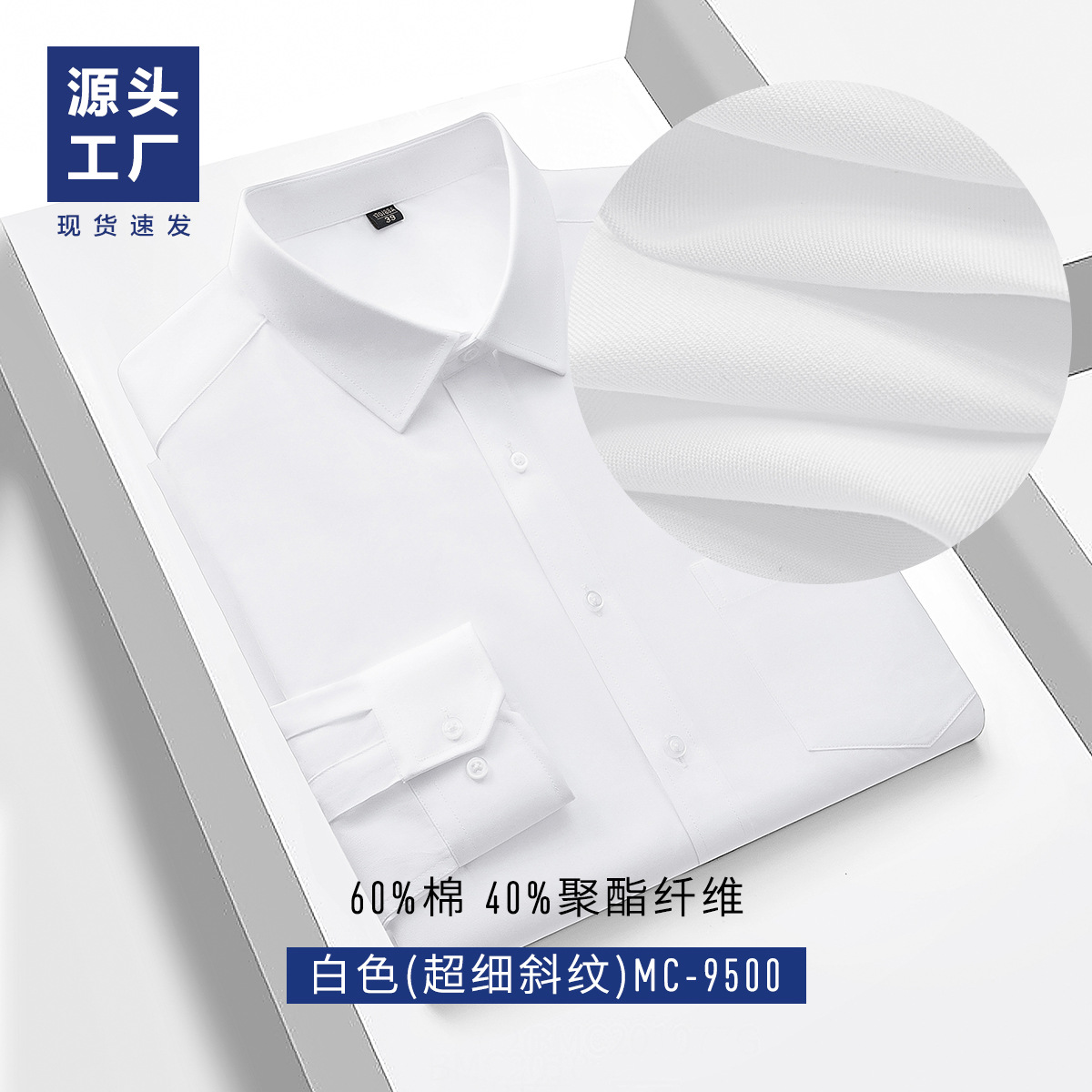 Camisas blancas para hombres de mangas largas trajes de negocios vestidos de mejor hombre camisa de trabajo logo personalizado