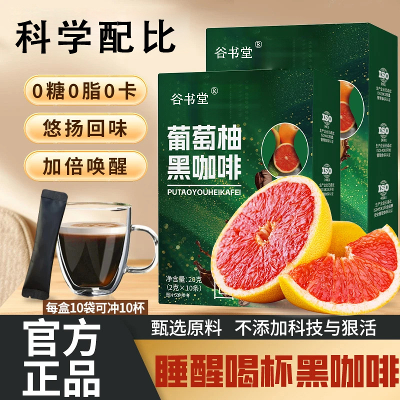 Grapefruit Black Coffee Agricultural Products Grapefruit Black Coffee 0 Sucrose 0 Fat Arabica Grapefruit Black Coffee