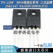 ԭװ���ڲ�� 2SK1447 K1447 9A/450V/40W/0.47&Omega; ��� ���ϻ�