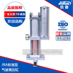 Jra増圧シリンダー卸売り高効率快速プレスシリンダー非標準自動化設備メーカー生産2年保証