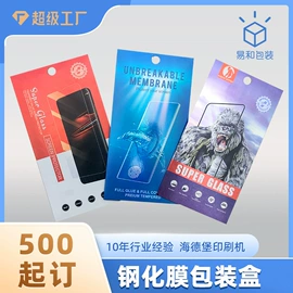 数码3C包装;纸盒;塑料盒