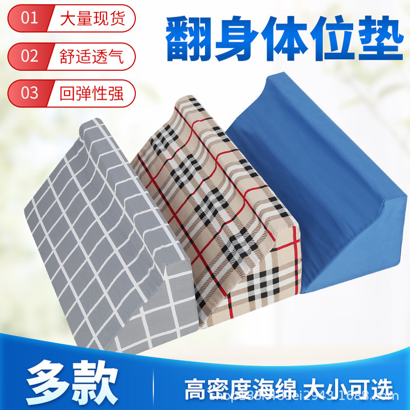 Triangle cushion R-type turn-over pillow for the elderly R-type turn-over cushion side body position cushion high density sponge cushion manufacturers wholesale Triangle cushion R-type turn-over pillow for the elderly R-type turn-over cushion side body position cushion high density sponge cushion manufacturers wholesale
