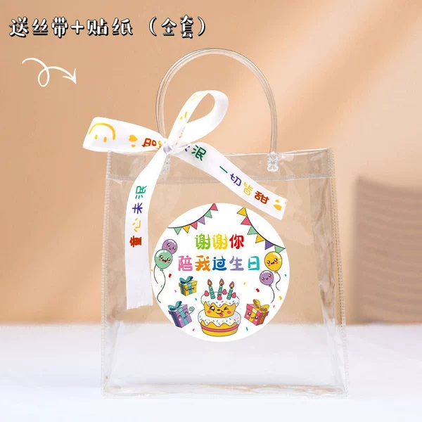 [Send thank you stickers + birthday ribbons] Small size 10 pieces 13*17*16cm