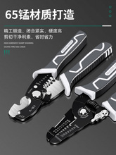 保聯剝線鉗多功能電工電線剝皮電纜光纖剪壓線斷線多功能鉗