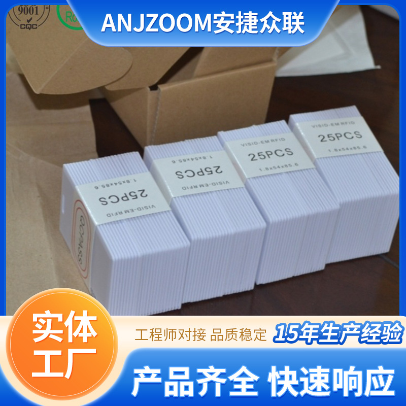 m1白卡/钥匙扣ic卡/智能卡片/ic白卡/ic滴胶卡