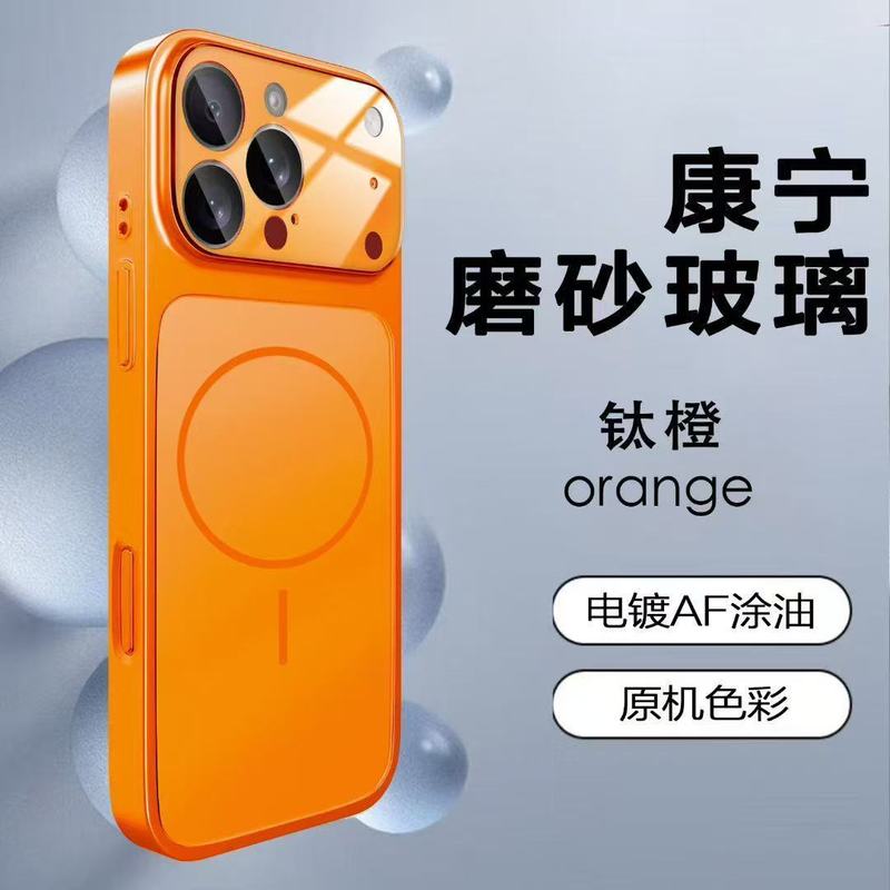 适用苹果17pro手机壳原机壳无线磁吸充电磨砂玻璃iPhone16保护套|undefined