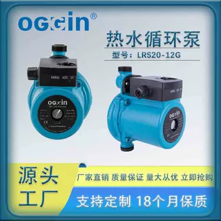 奥鲸LRS20/12循环增压全自动冷热水屏蔽泵