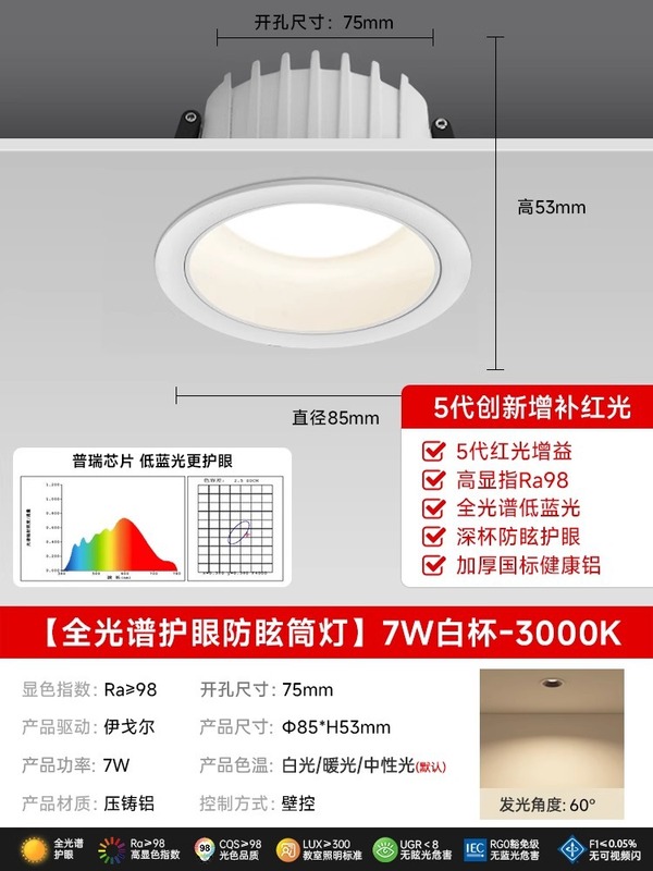 筒灯嵌入式全光谱护眼防眩光家用无主灯led射灯深藏杯新款射灯|undefined