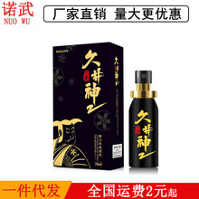 微爱久井神二久战款10ML 男士外用喷剂夫妻 成人用品延时持久喷剂