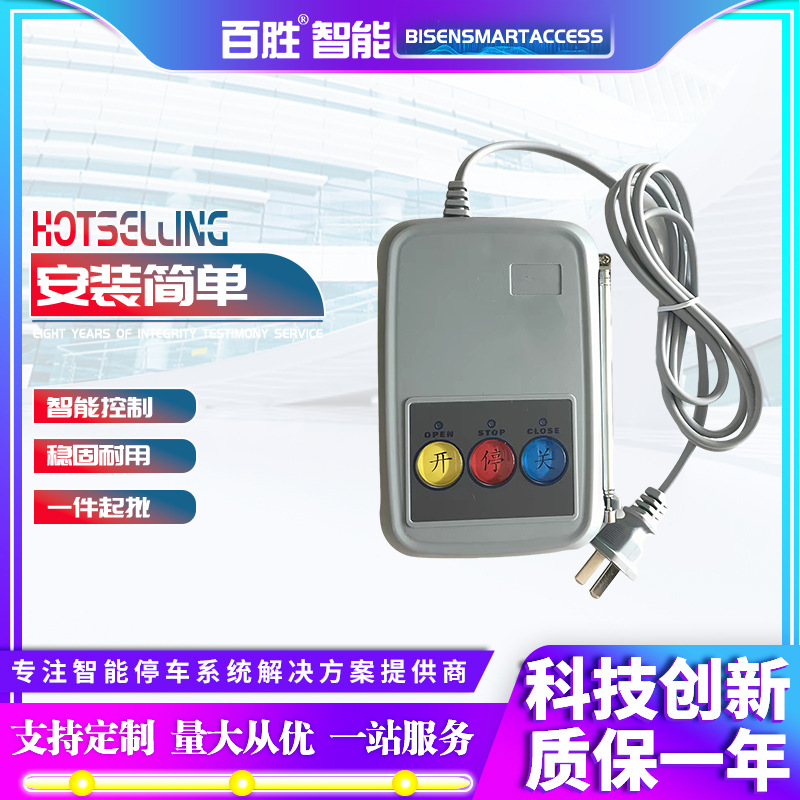 百胜T19B-A/315/T28自动门控制器 台面控制器 电动大门道闸遥控器产品实拍图