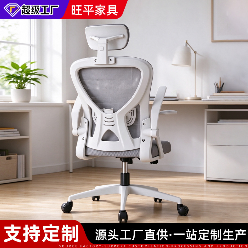 Ergonomic Chair, Study Chair, Comfortable for Long Sitting, Home Office Chair, Staff Posture Correction Chair, Dormitory Computer Chair