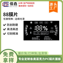 LED88ĤƬ���a�S�Ҕ���͸��88ĤƬ������Ӕ��a��ģƬ����pet�RƬ