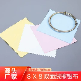 饰品保养鉴定;眼镜布