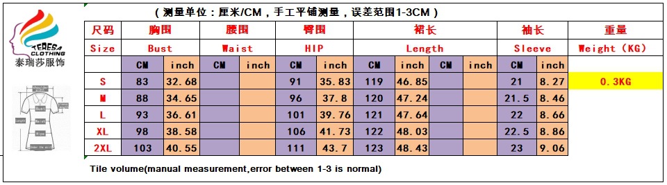 TS1306尺码表.png